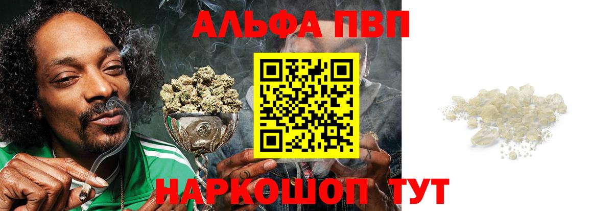 A-PVP  А ПВП Соль  Сертолово  Вход с VPN  APVP крисы CK 