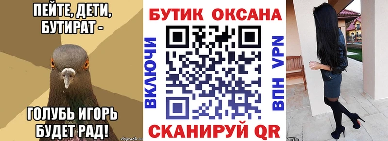 Бутират BDO  блэк спрут как войти  Сертолово 
