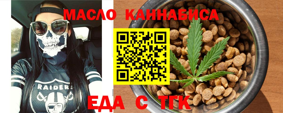 Cannafood конопля Сертолово