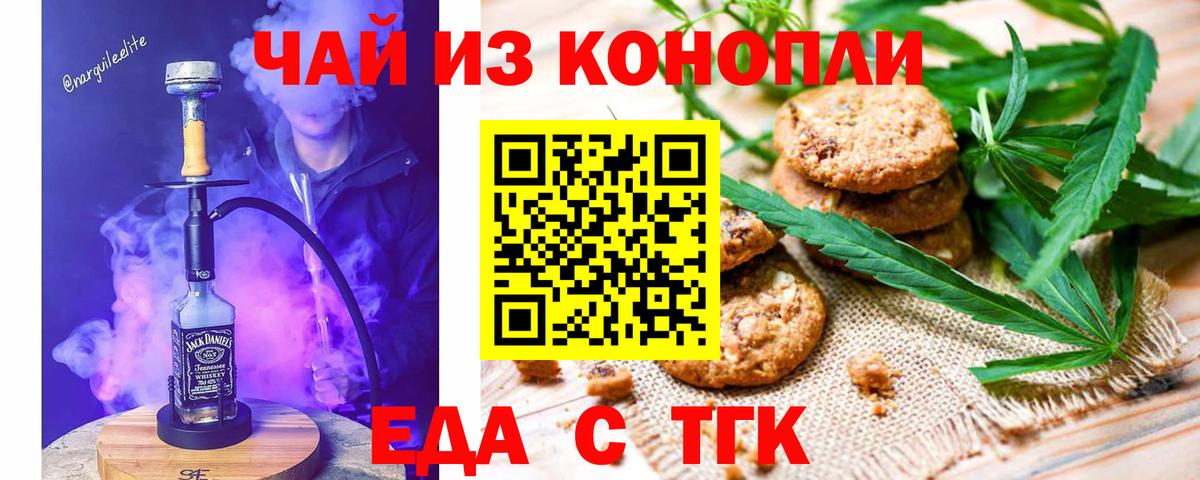 Canna-Cookies марихуана  Вход с VPN  Сертолово 
