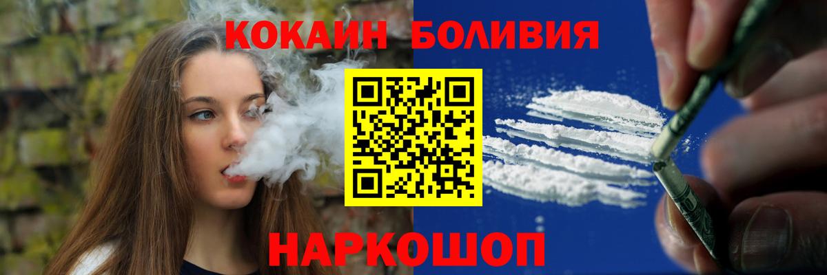 Cocaine Columbia  Вход с VPN  Кокаин 97%  Сертолово 