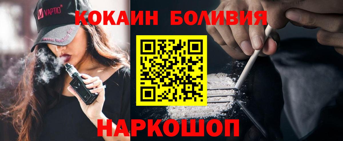 КОКАИН Перу Сертолово