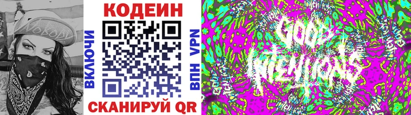 купить   Сертолово  Кодеин Purple Drank 
