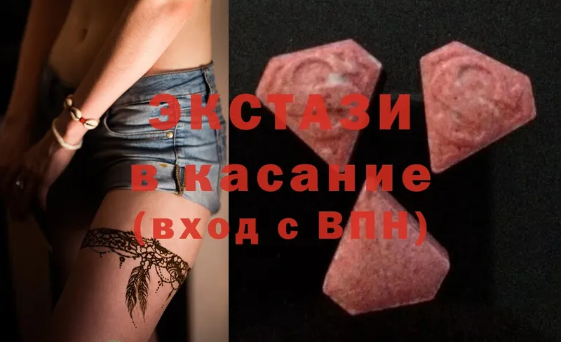 Ecstasy диски  Сертолово 