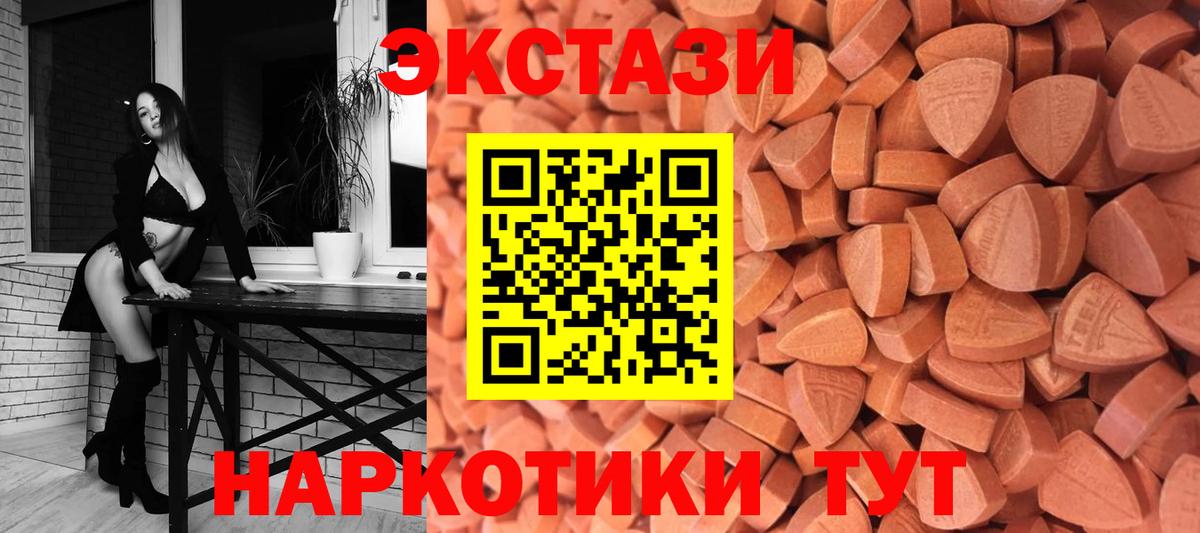 Экстази MDMA Сертолово