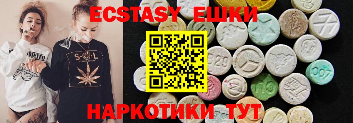 Сертолово  Экстази  Вход с VPN  как найти закладки  Экстази 300 mg 