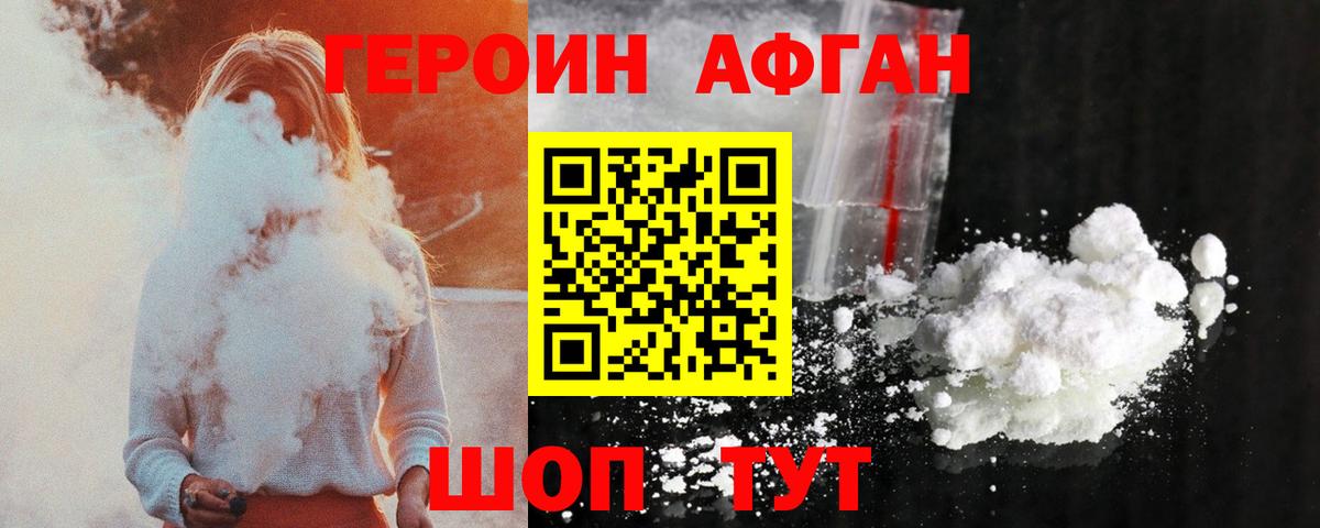 Героин белый  Вход с VPN  Сертолово 
