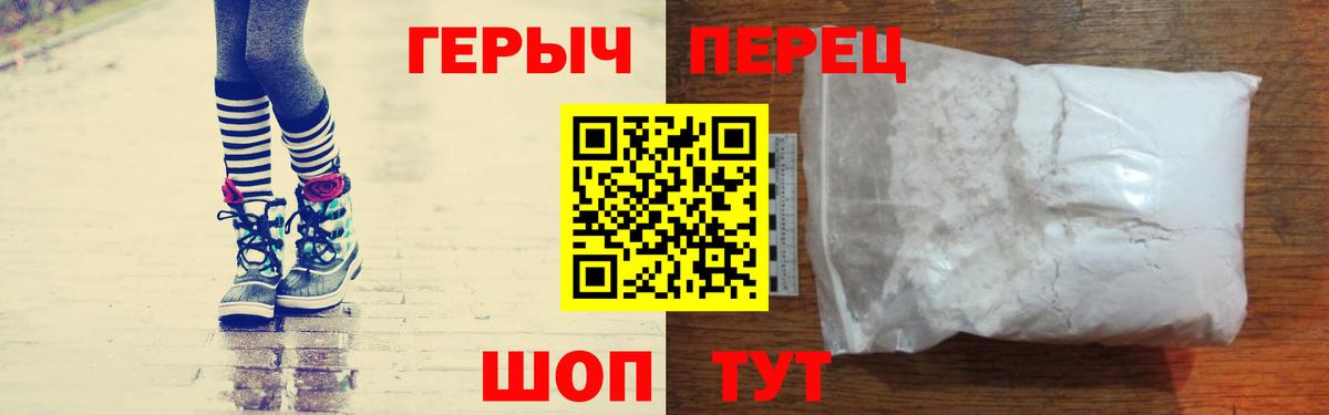 ГЕРОИН хмурый Сертолово