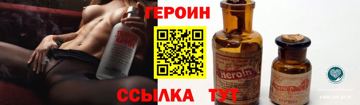 ГЕРОИН герыч Сертолово