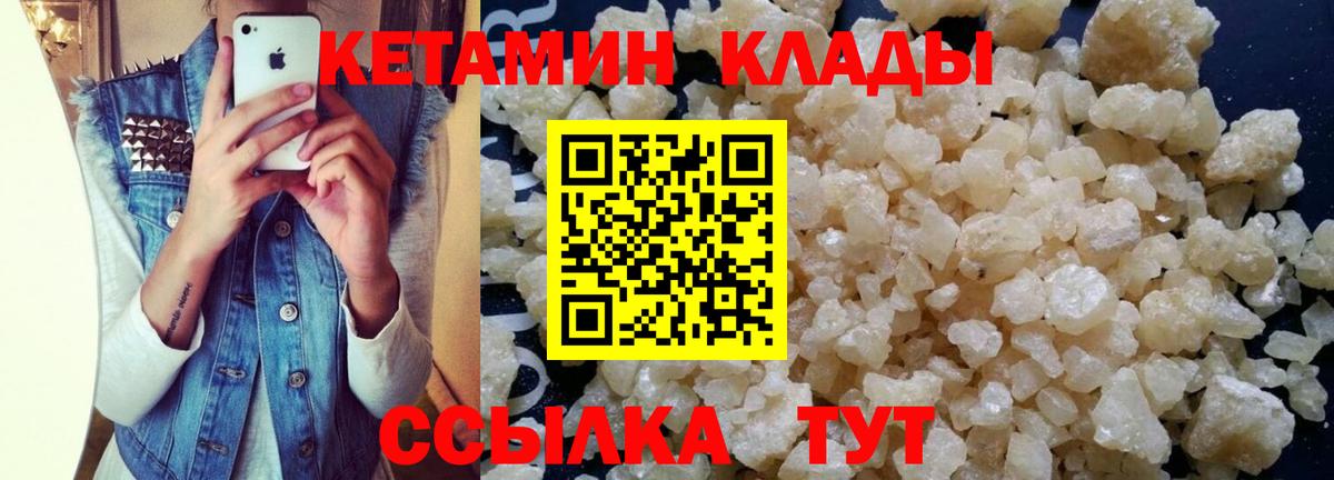 КЕТАМИН ketamine Сертолово