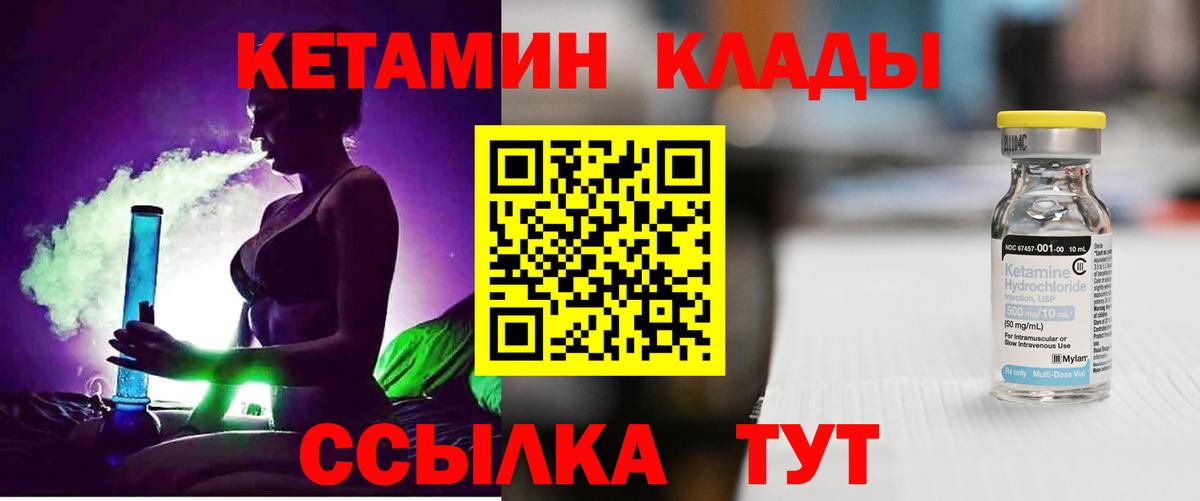 mega tor  КЕТАМИН ketamine  Сертолово  КЕТАМИН VHQ 