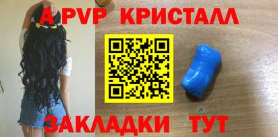 apvp Абинск