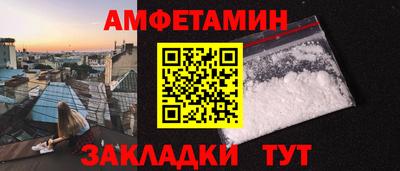 амфетамин Беслан