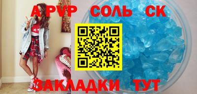 альфа пвп VHQ Абакан