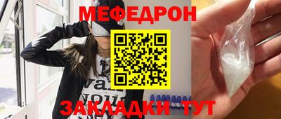 мяу мяу кристалл Азнакаево