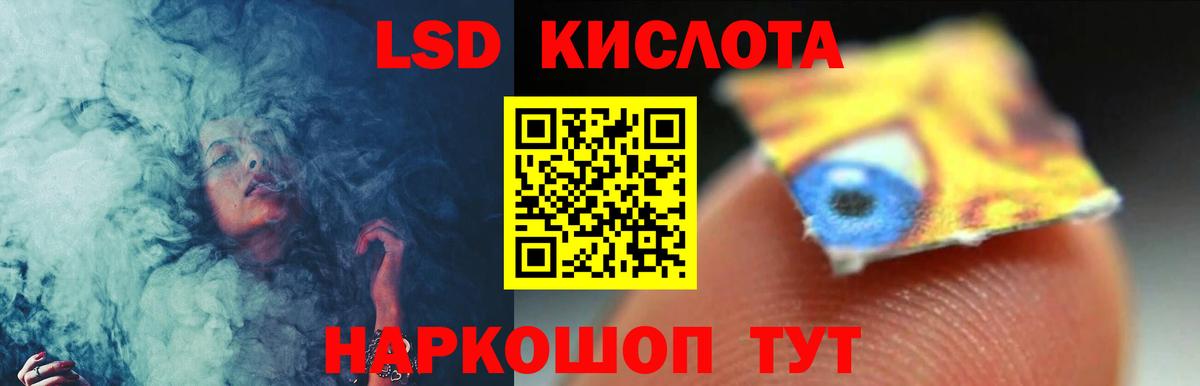 Лсд 25 экстази кислота Сертолово