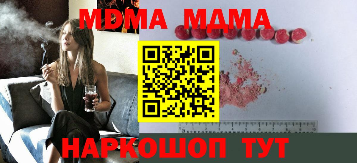 МДМА молли Сертолово
