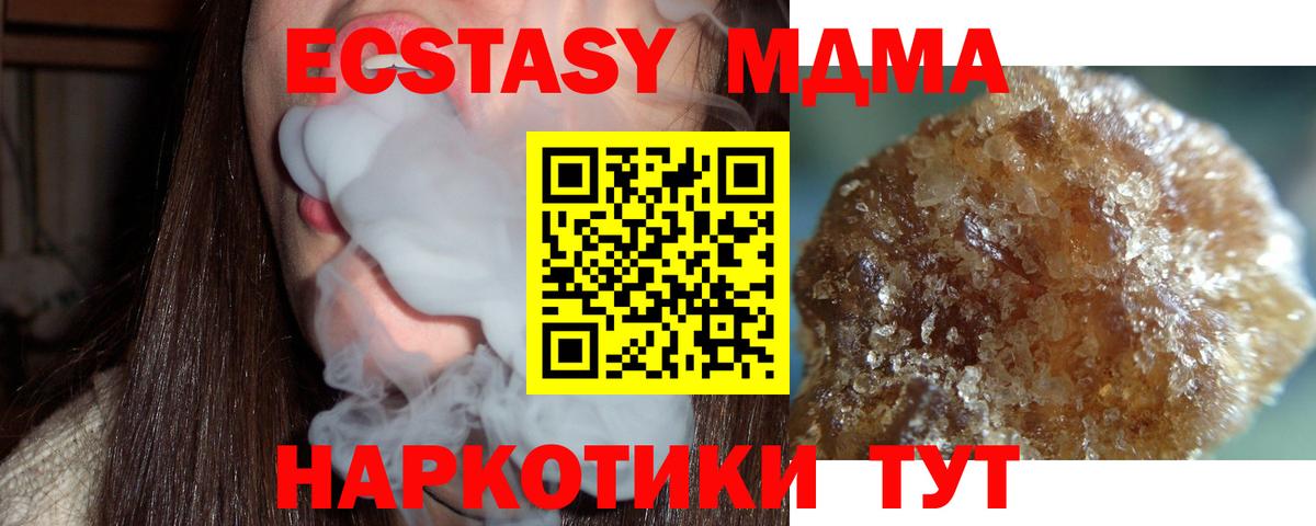 Сертолово  MDMA кристаллы  Вход с VPN 