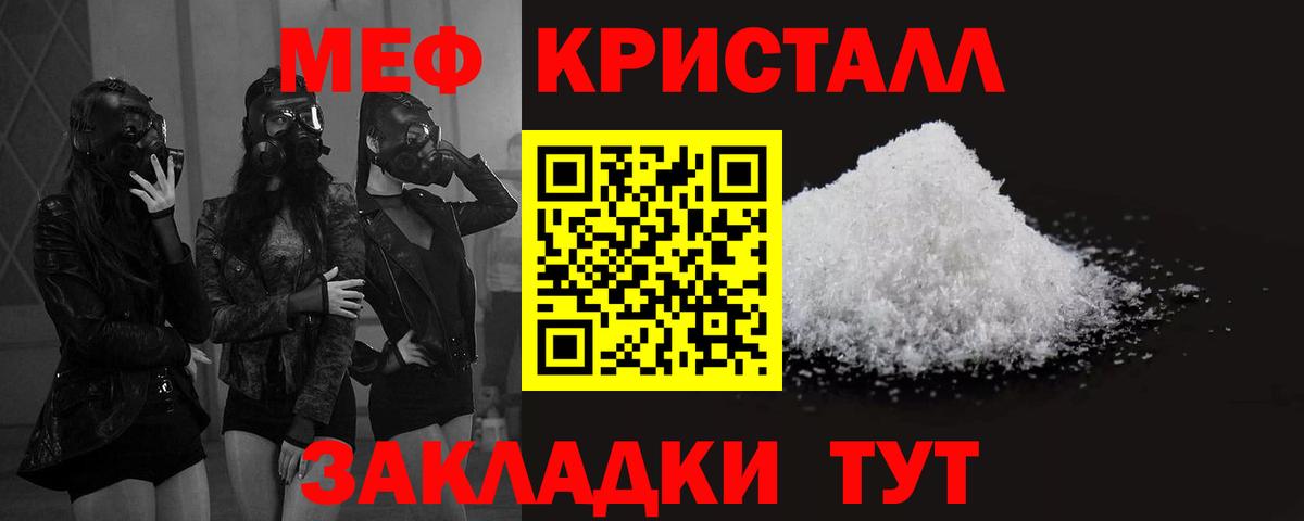 Меф мяу мяу мука Сертолово