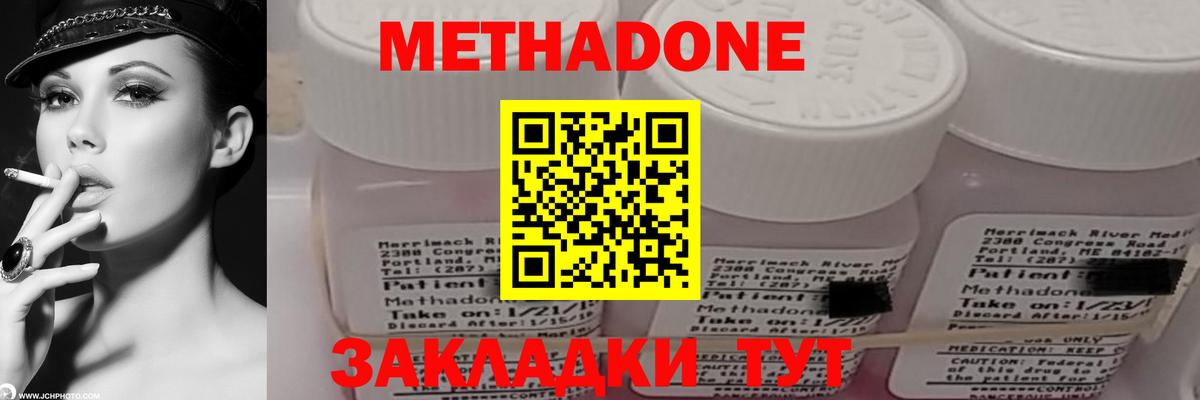 Метадон VHQ Сертолово