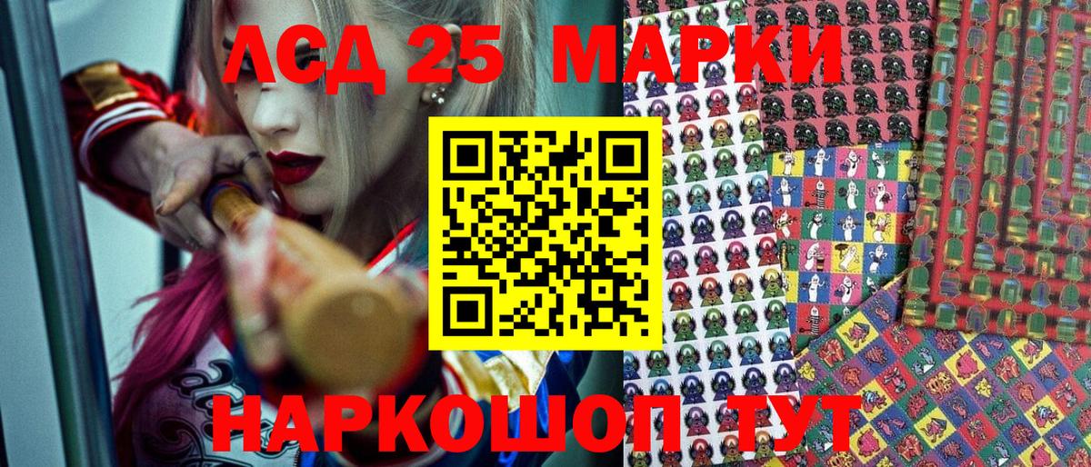 Сертолово  Марки N-bome 1500мкг  Вход с VPN 