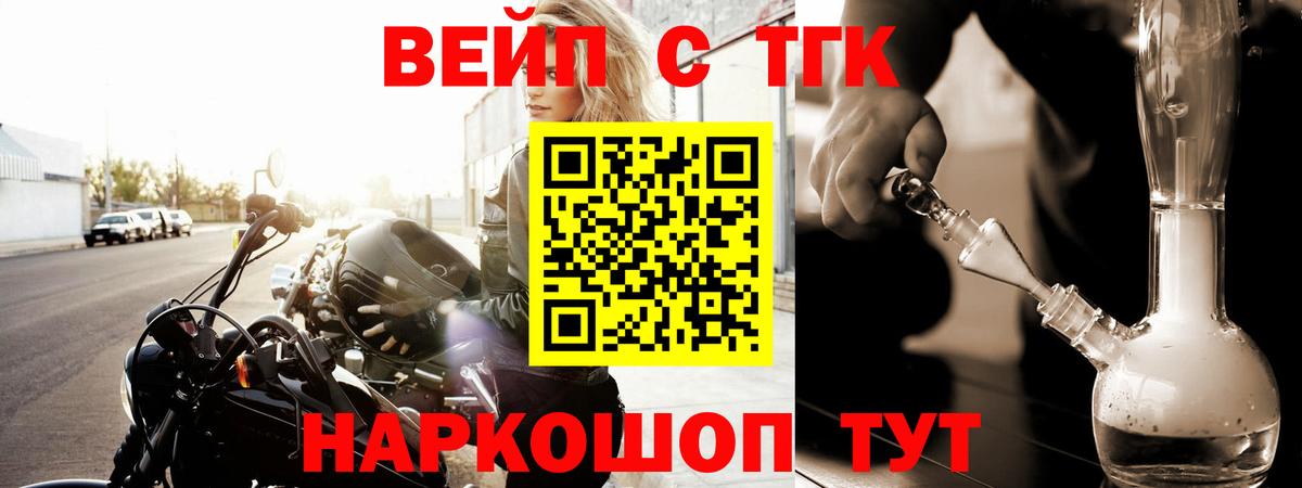 Дистиллят ТГК вейп  Сертолово 